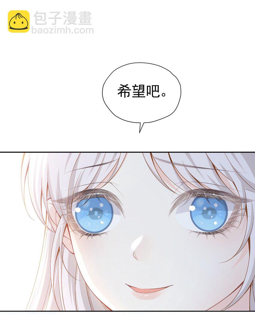 官配情敌 弟弟的情敌出现了29