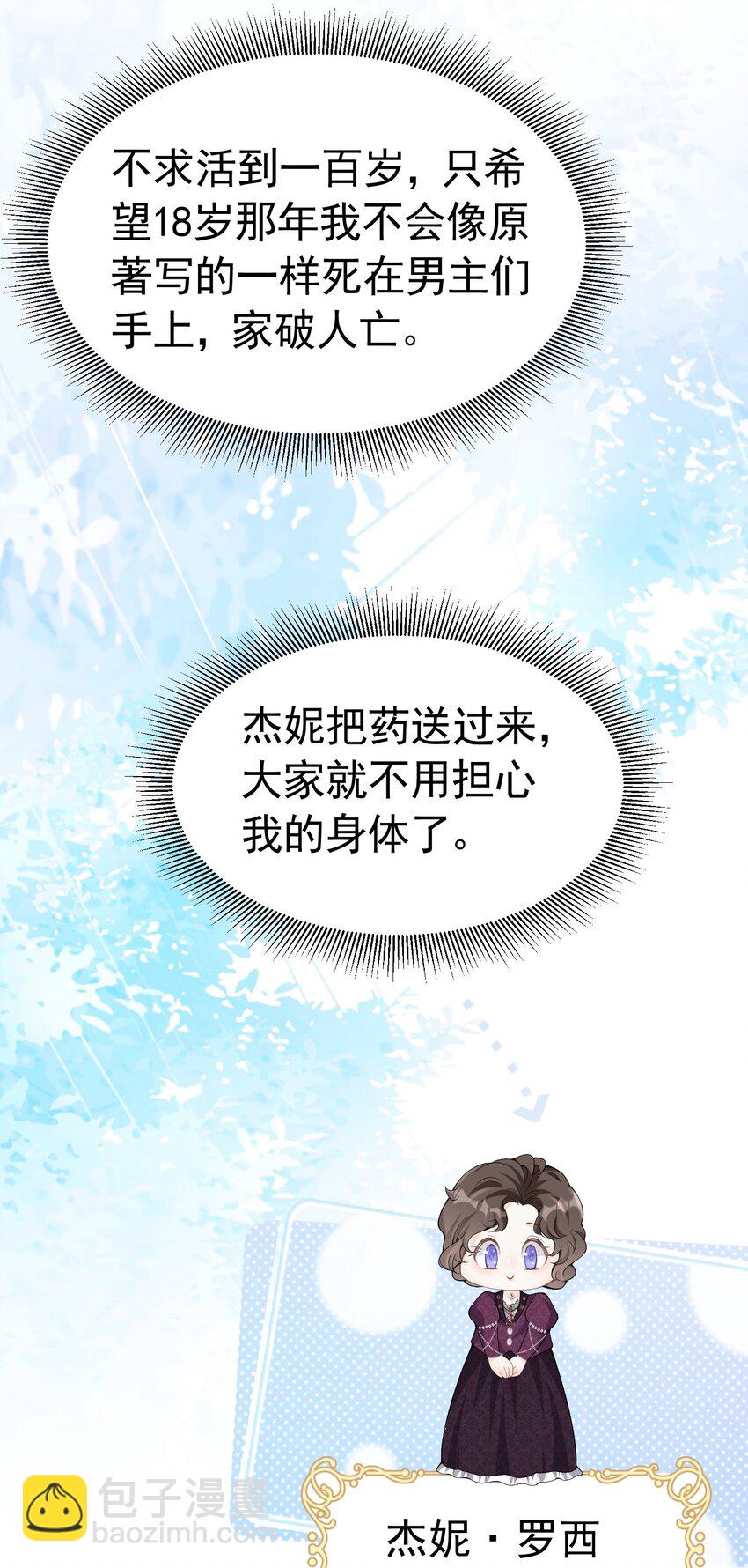 官配情敌 弟弟的情敌出现了30
