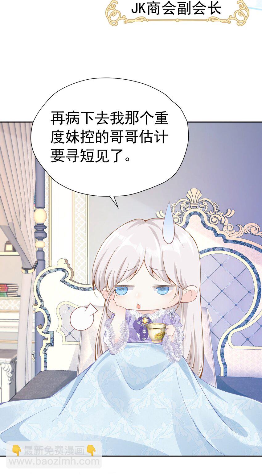 官配情敌 弟弟的情敌出现了31