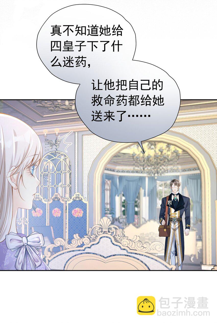 官配情敌 弟弟的情敌出现了35