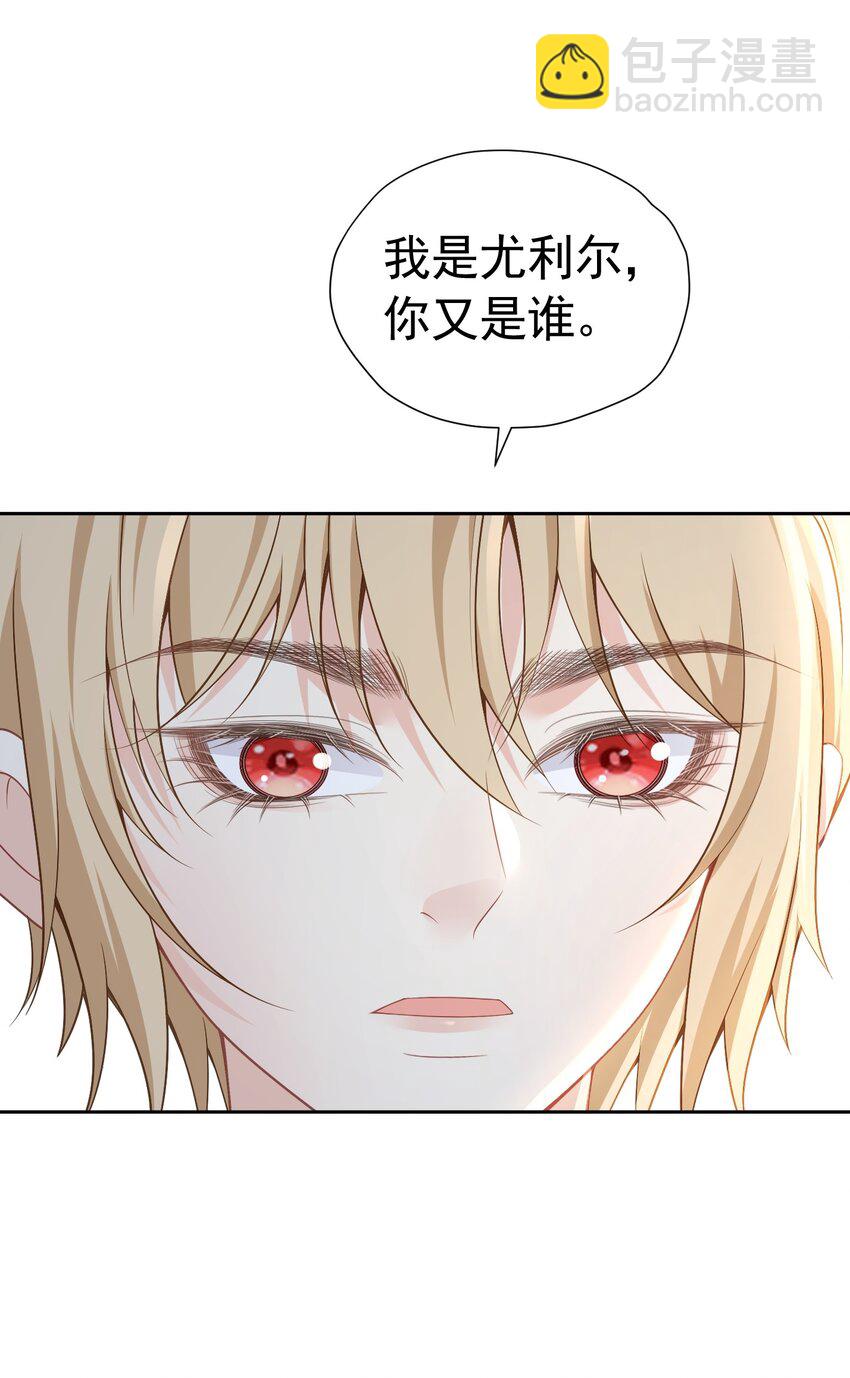 官配情敌 弟弟的情敌出现了42