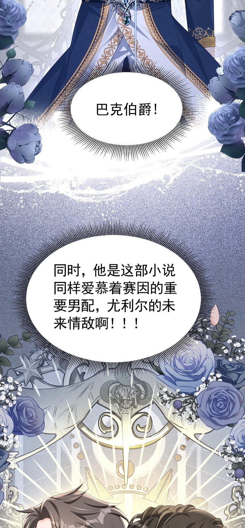 官配情敌 弟弟的情敌出现了48