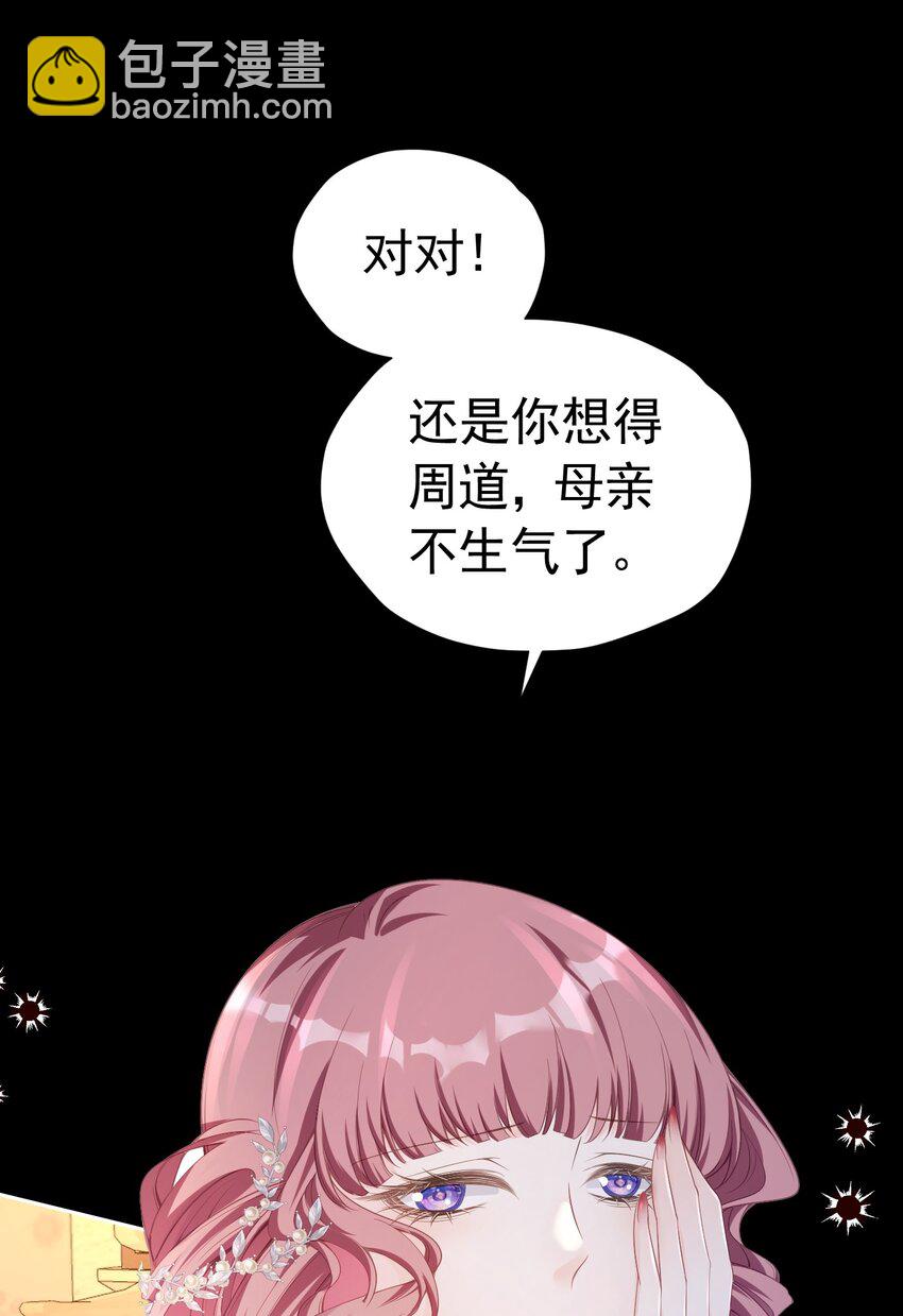 官配情敌 弟弟的情敌出现了8