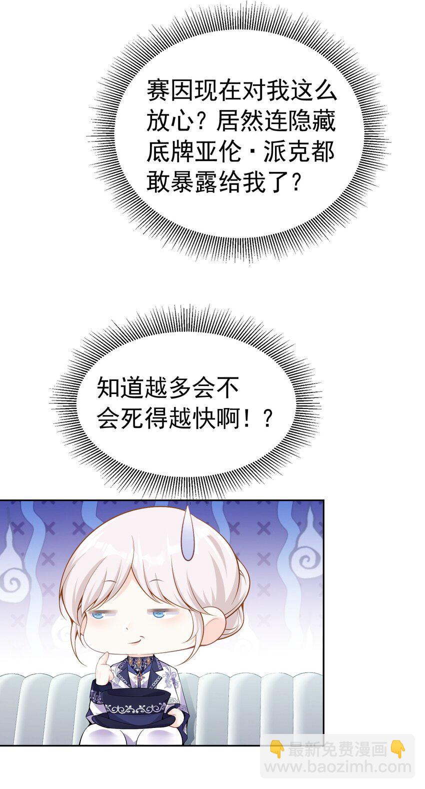 引荐计划 爱娅和赛因即将首次约会14