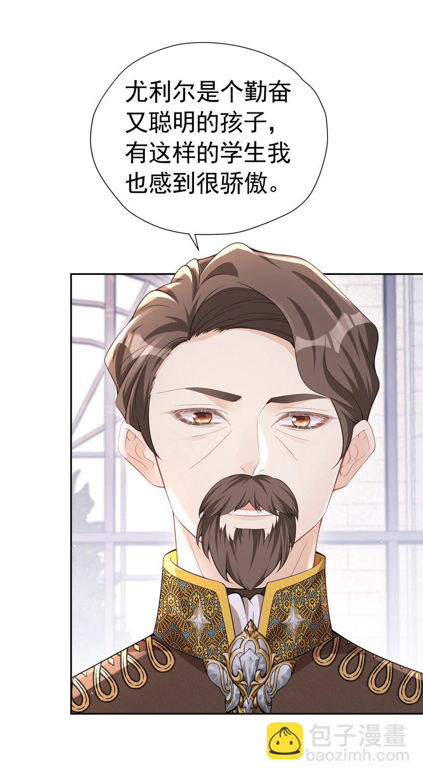 引荐计划 爱娅和赛因即将首次约会15