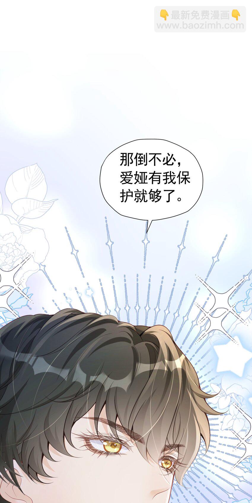 引荐计划 爱娅和赛因即将首次约会18