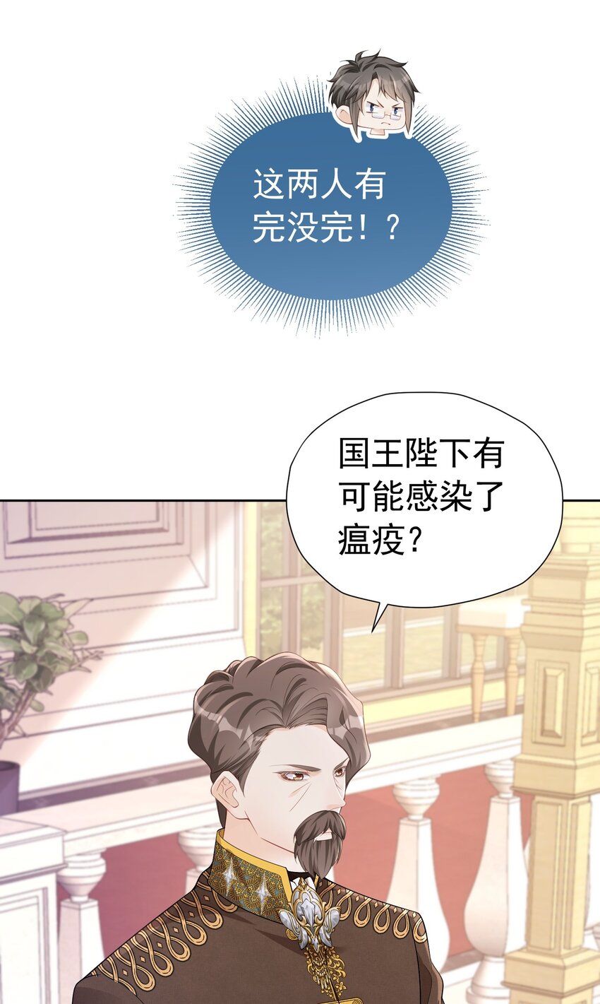 引荐计划 爱娅和赛因即将首次约会22