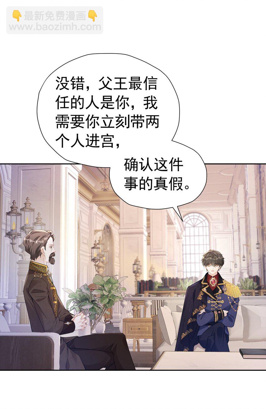 引荐计划 爱娅和赛因即将首次约会24