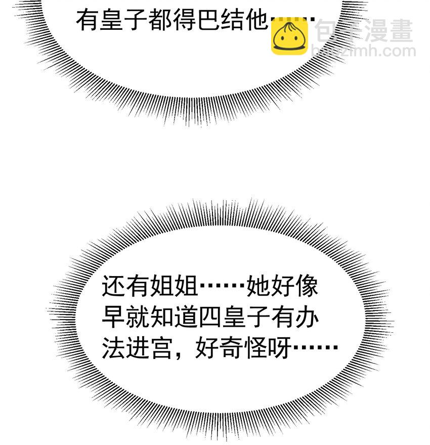 引荐计划 爱娅和赛因即将首次约会26
