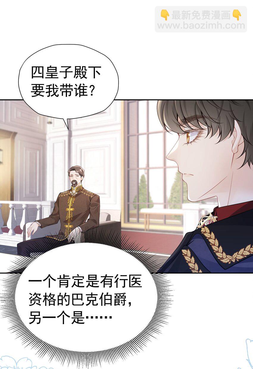 引荐计划 爱娅和赛因即将首次约会29
