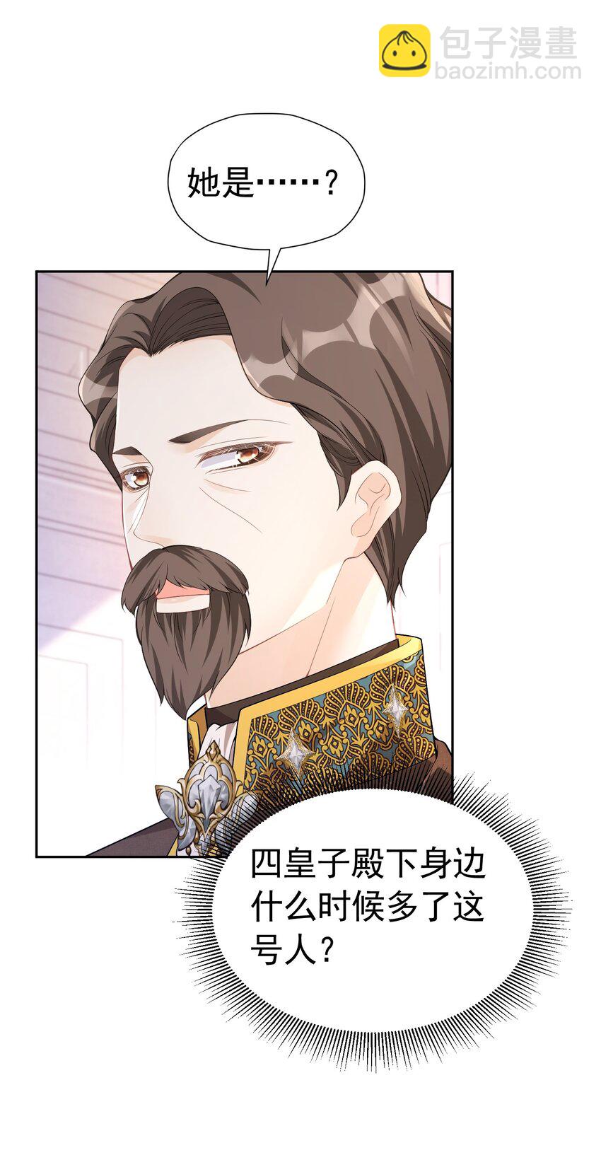 引荐计划 爱娅和赛因即将首次约会31