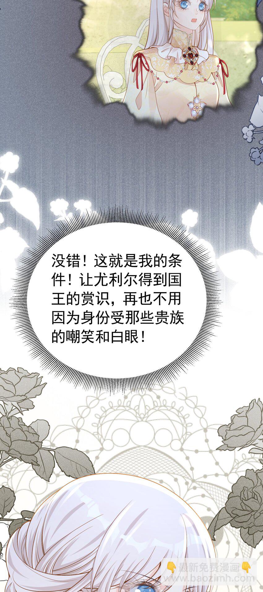 引荐计划 爱娅和赛因即将首次约会35