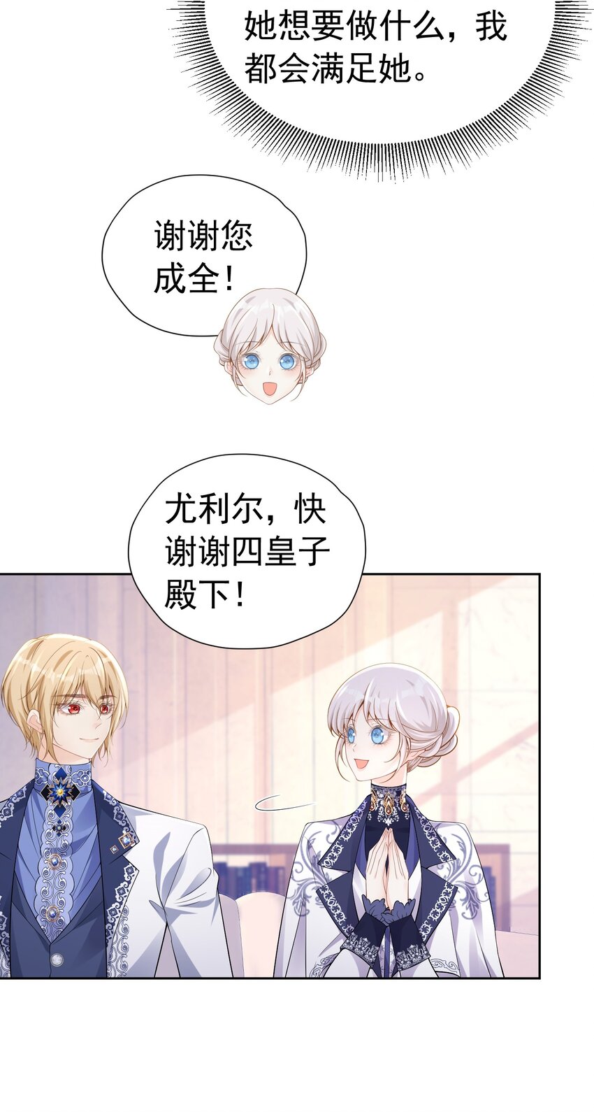 引荐计划 爱娅和赛因即将首次约会38
