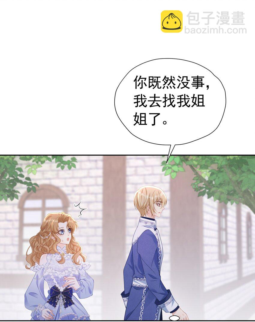 弟弟喜欢 尤利尔暗恋谁破案了4