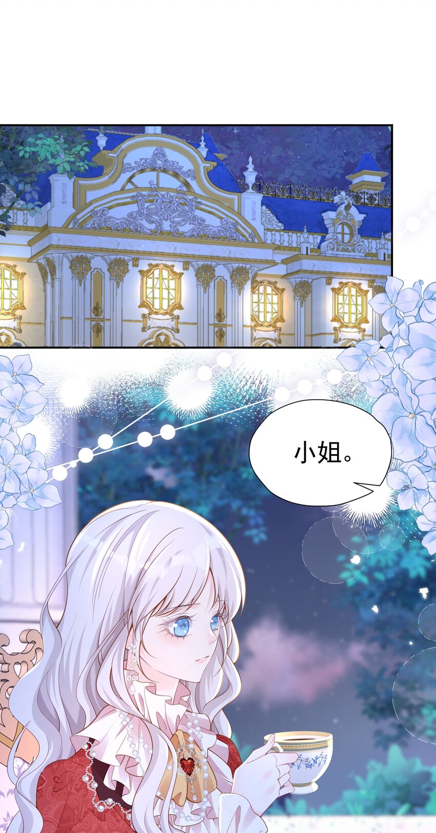 别喜欢她 选择正确的阵营0