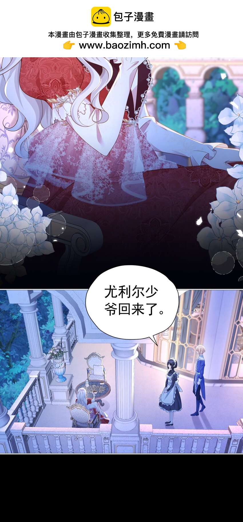 别喜欢她 选择正确的阵营1
