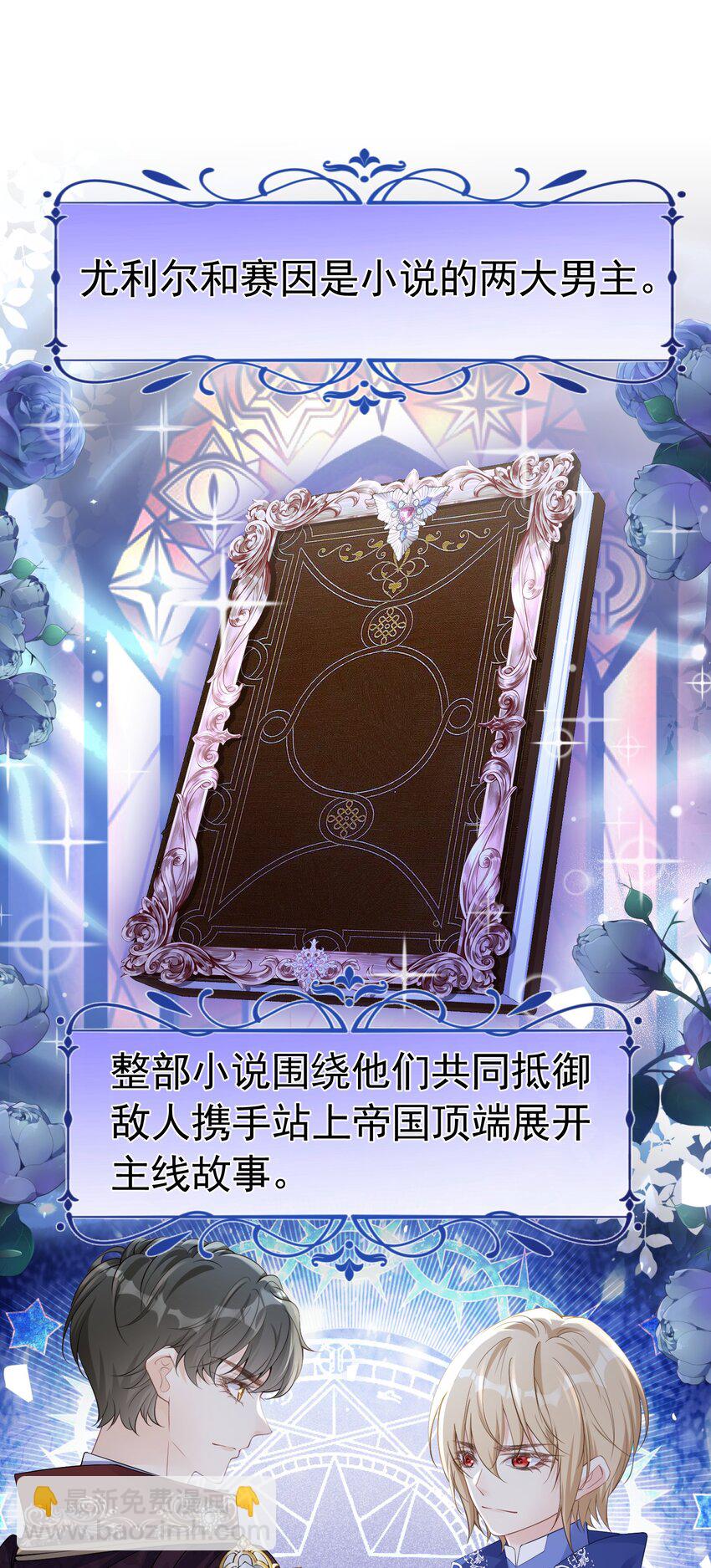 别喜欢她 选择正确的阵营10