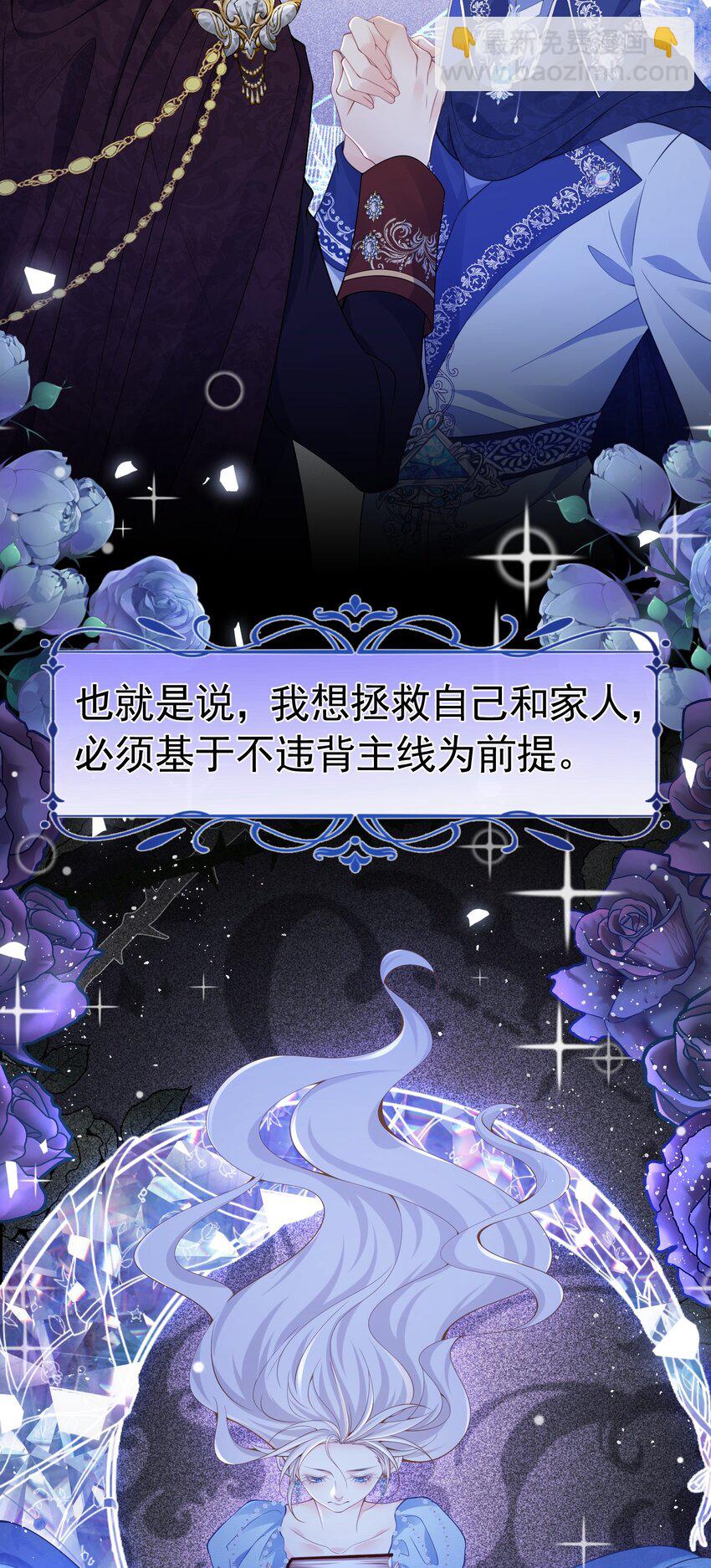 别喜欢她 选择正确的阵营11