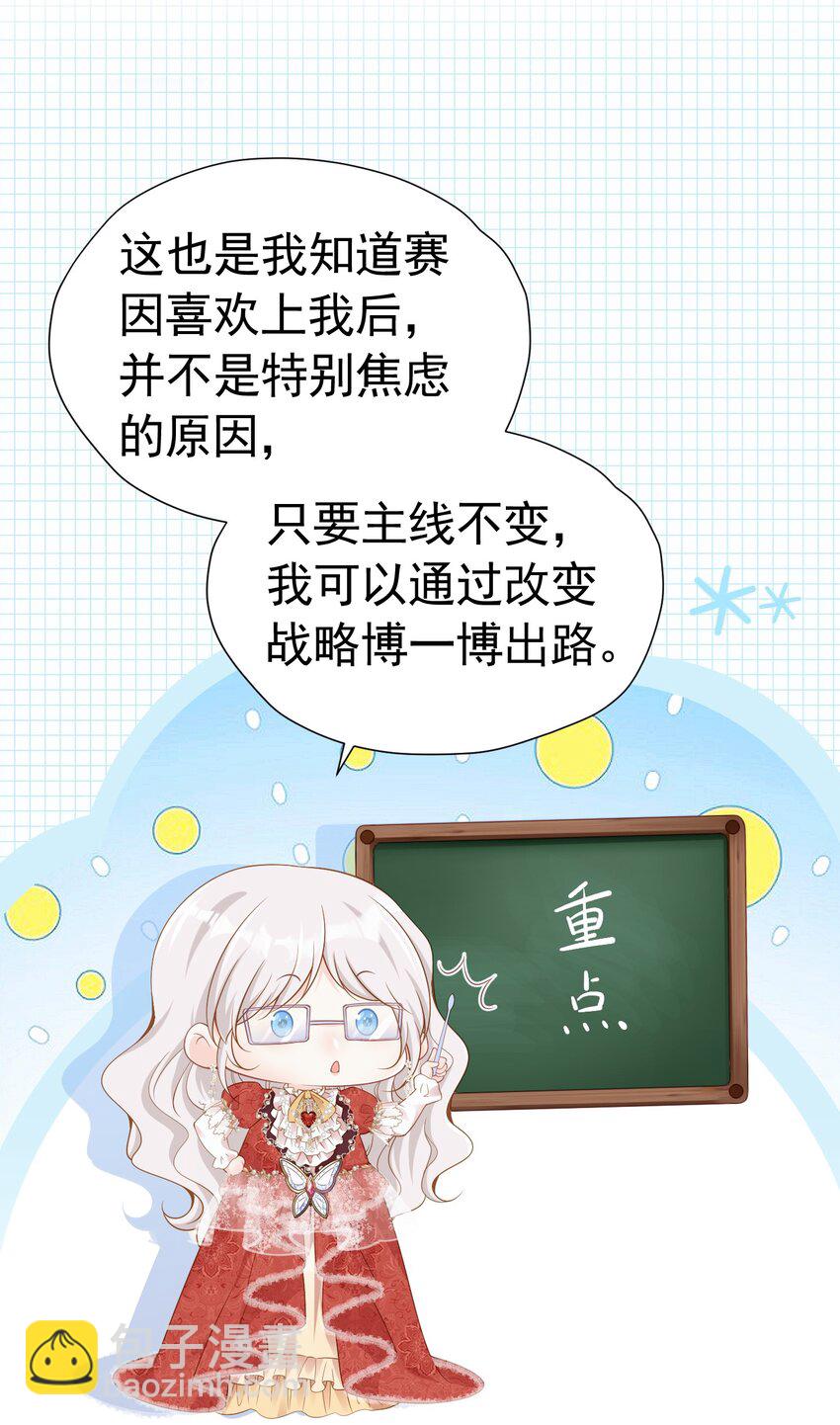 别喜欢她 选择正确的阵营14