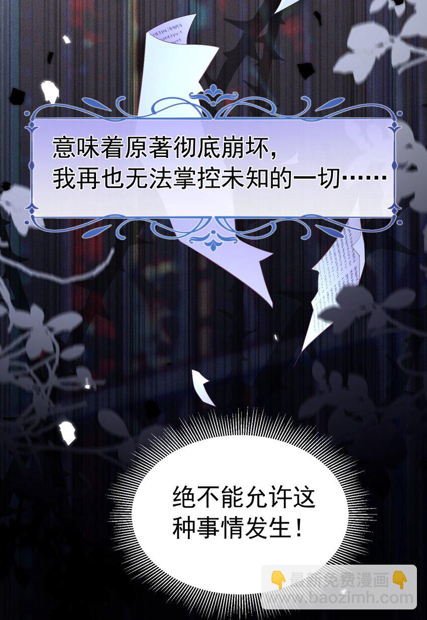 别喜欢她 选择正确的阵营18