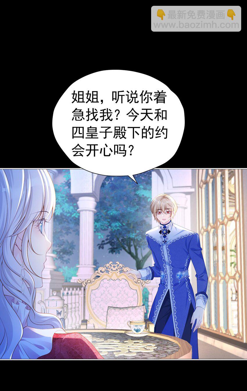 别喜欢她 选择正确的阵营2