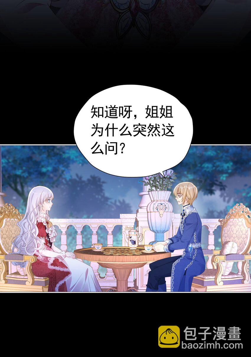 别喜欢她 选择正确的阵营20