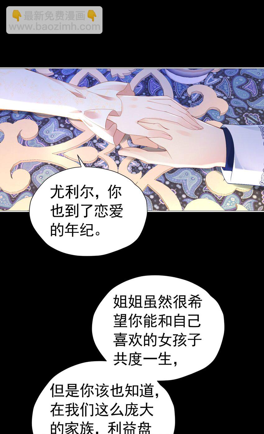 别喜欢她 选择正确的阵营21