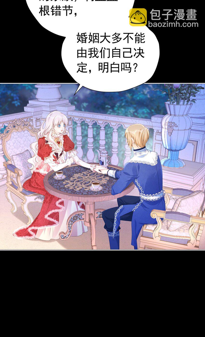 别喜欢她 选择正确的阵营22