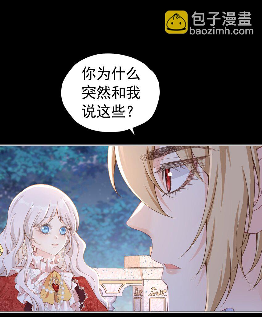 别喜欢她 选择正确的阵营24