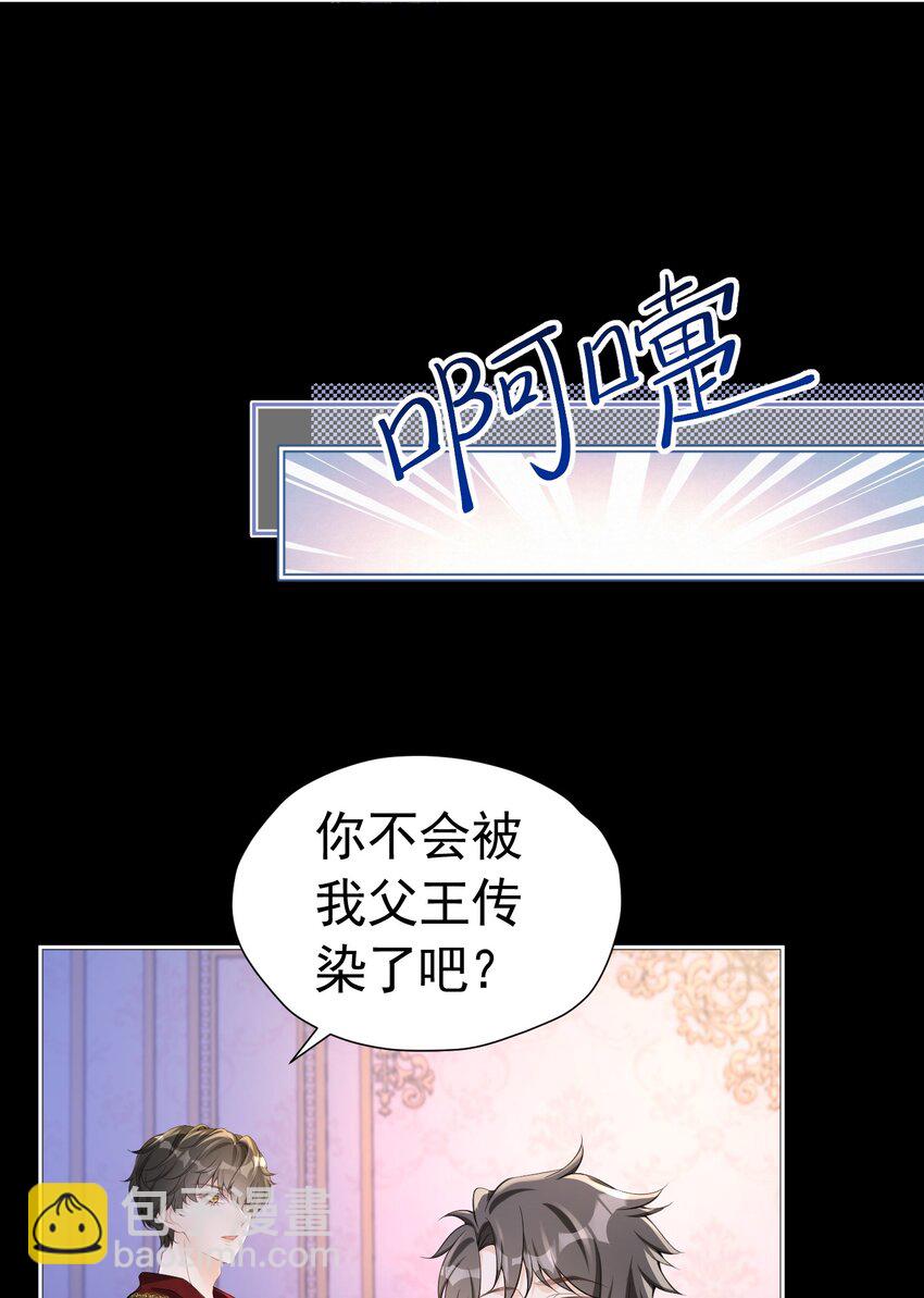 别喜欢她 选择正确的阵营28
