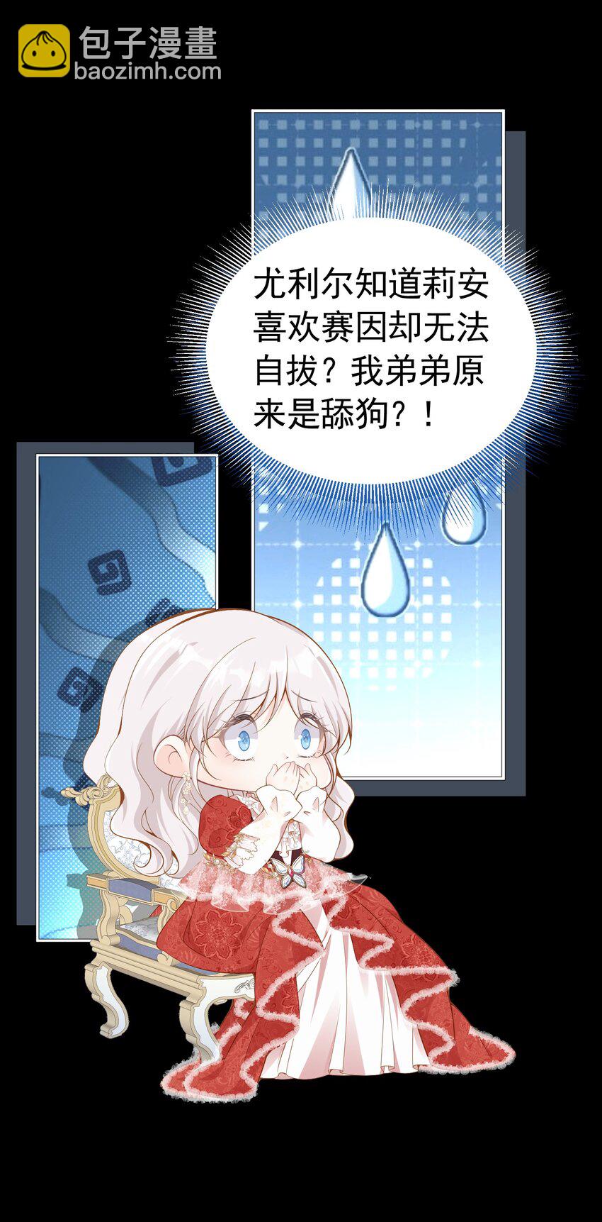 别喜欢她 选择正确的阵营31