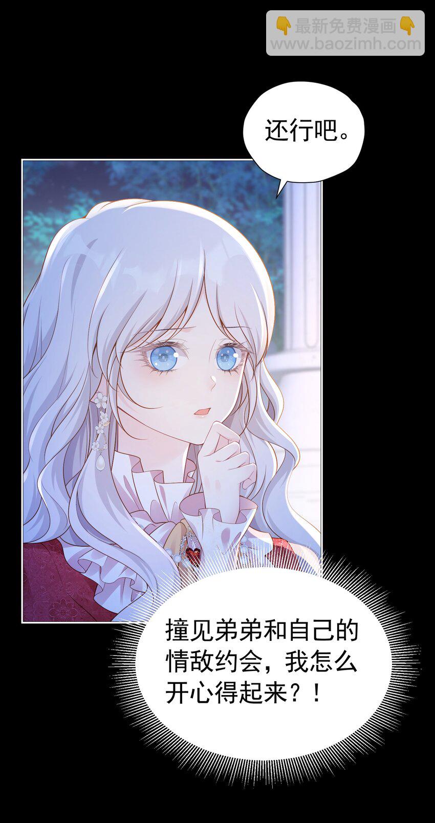 别喜欢她 选择正确的阵营4