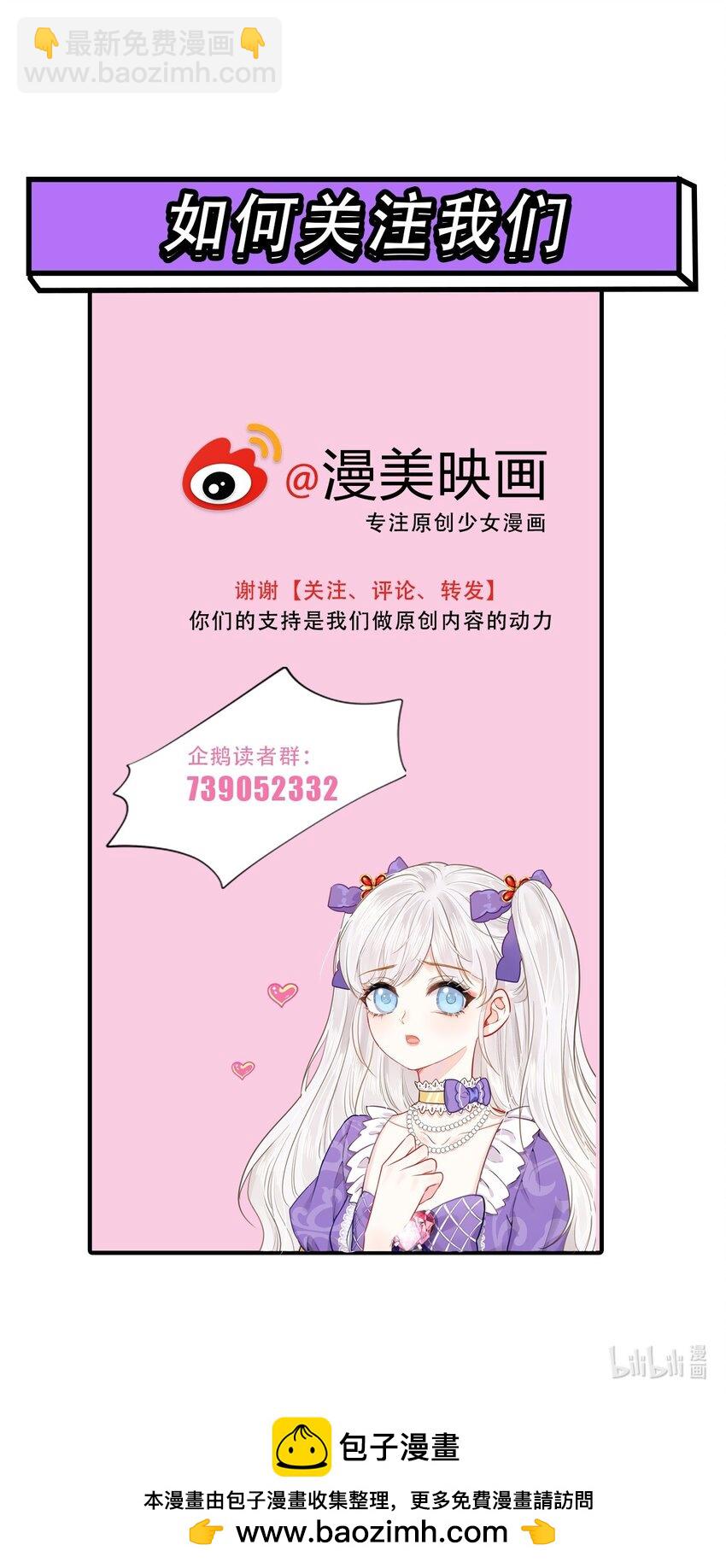 别喜欢她 选择正确的阵营48