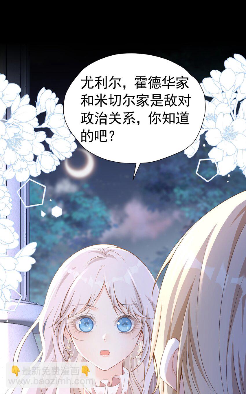 别喜欢她 选择正确的阵营6