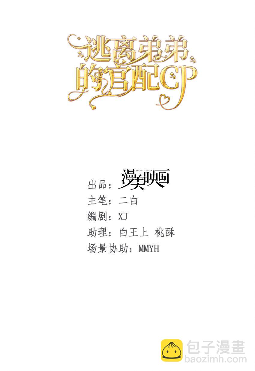 别喜欢她 选择正确的阵营9