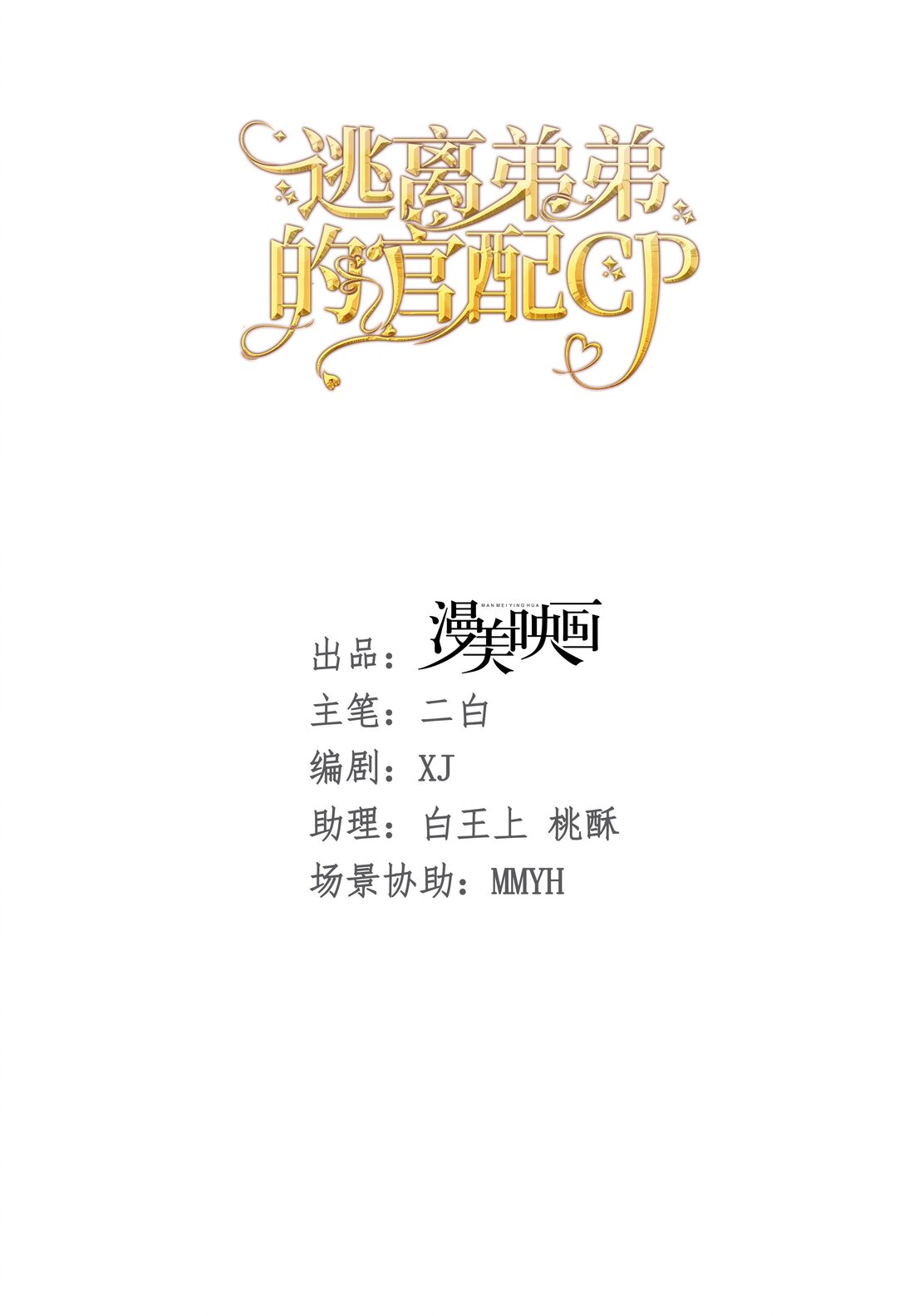 成为伯爵 尤利尔原地升级14