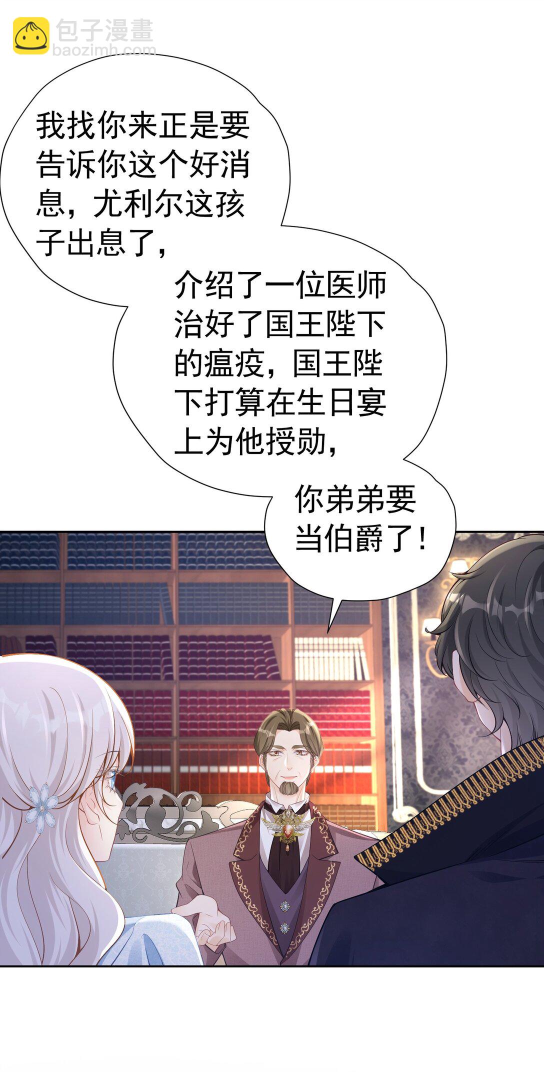 成为伯爵 尤利尔原地升级24