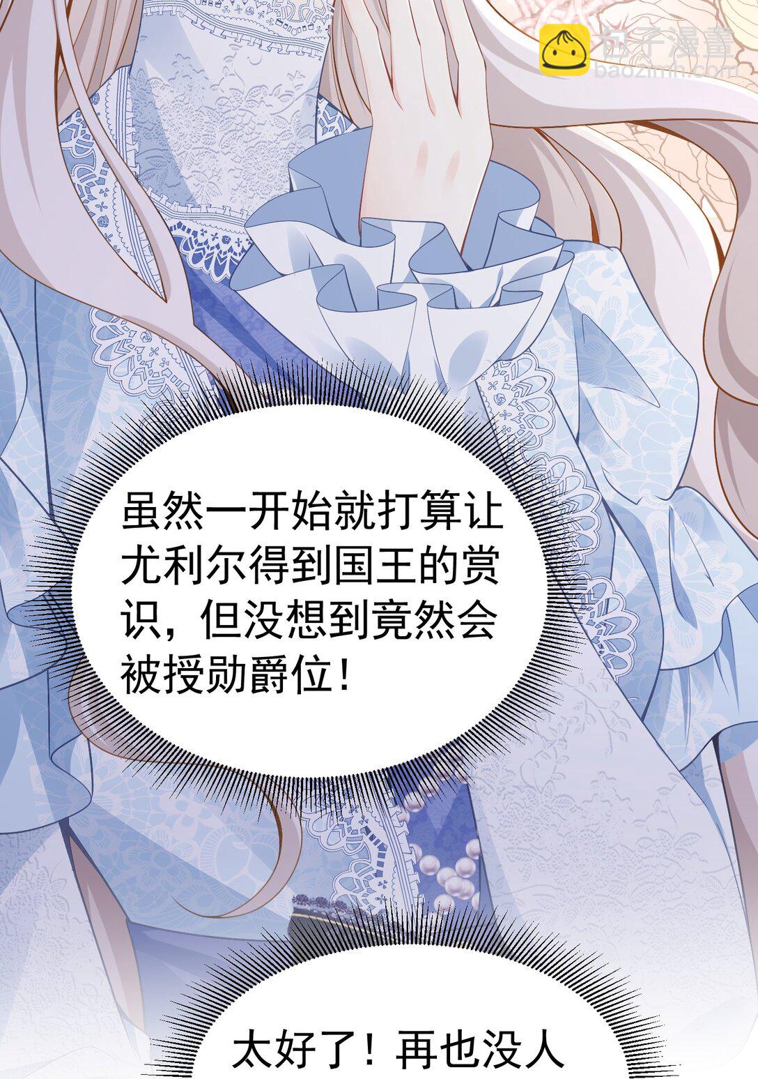 成为伯爵 尤利尔原地升级26