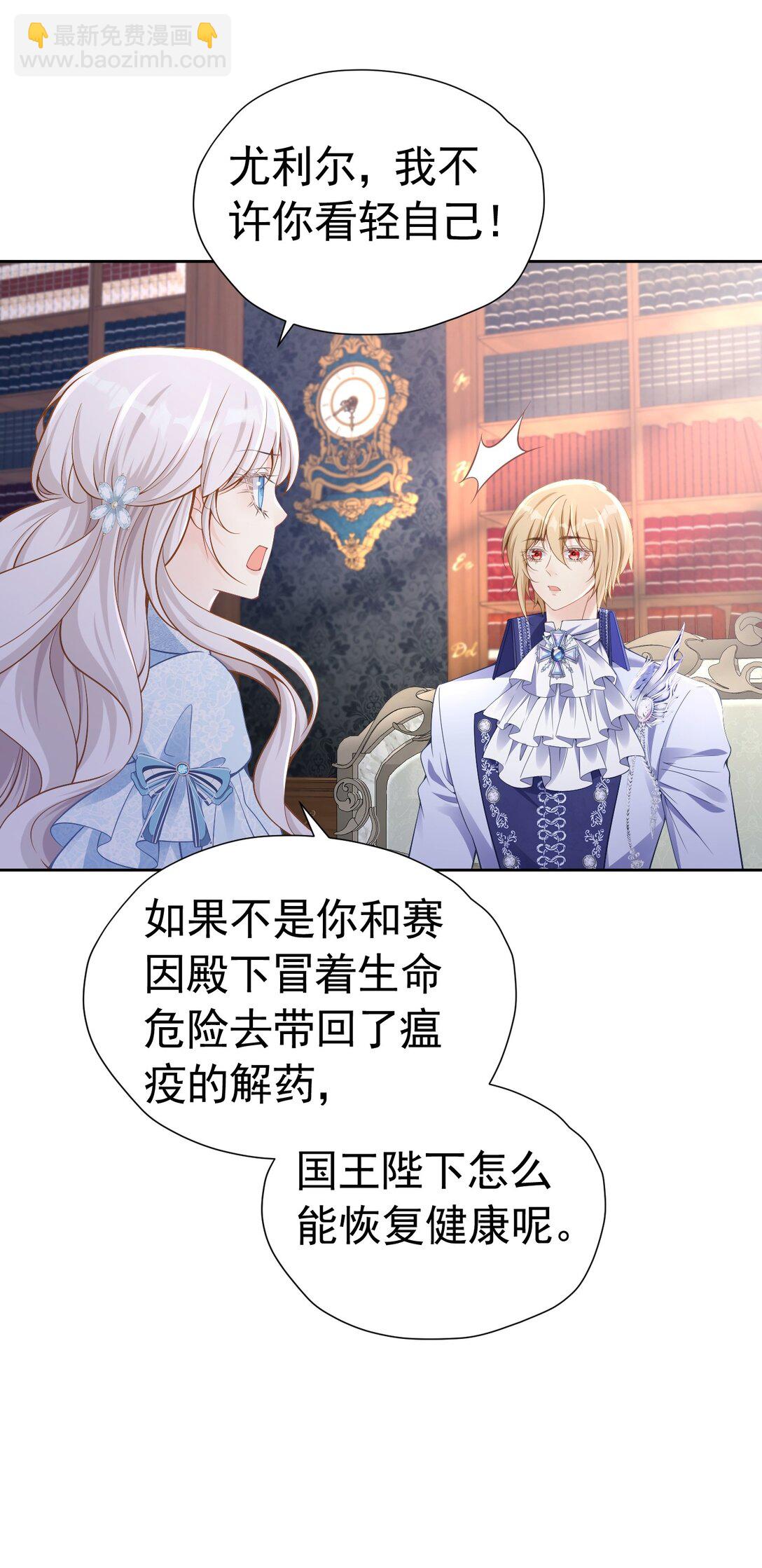 成为伯爵 尤利尔原地升级28