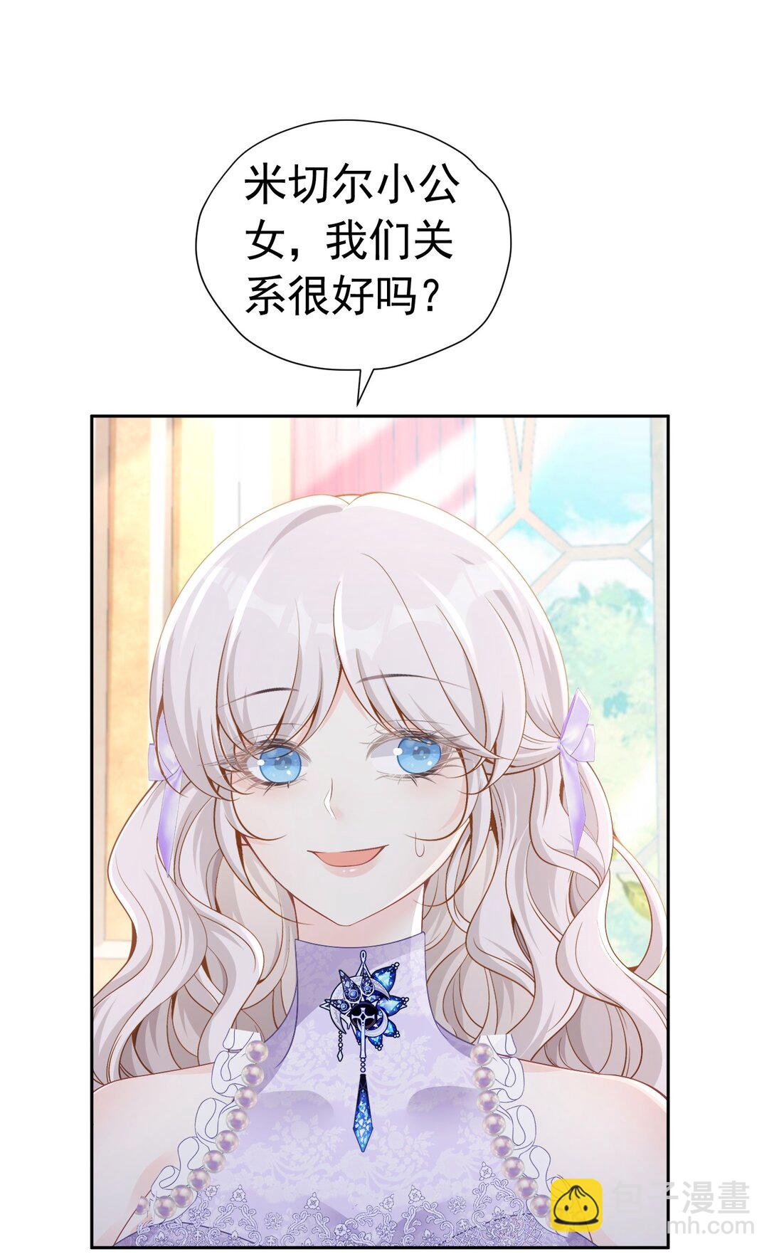 帝国公主 血脉相连的亲人10