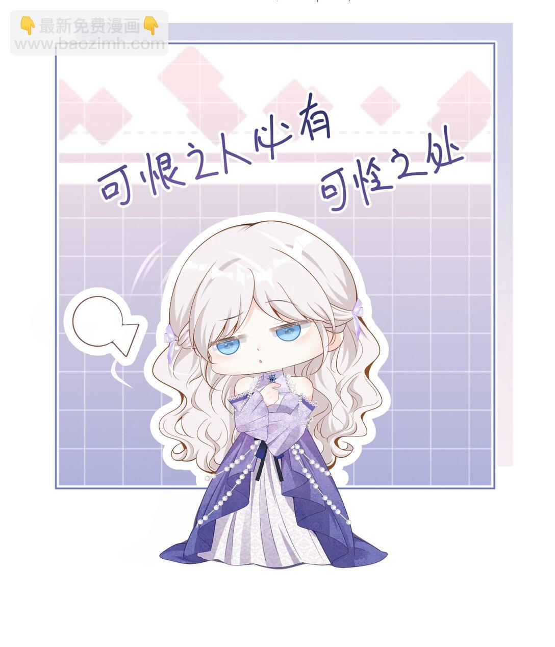帝国公主 血脉相连的亲人12
