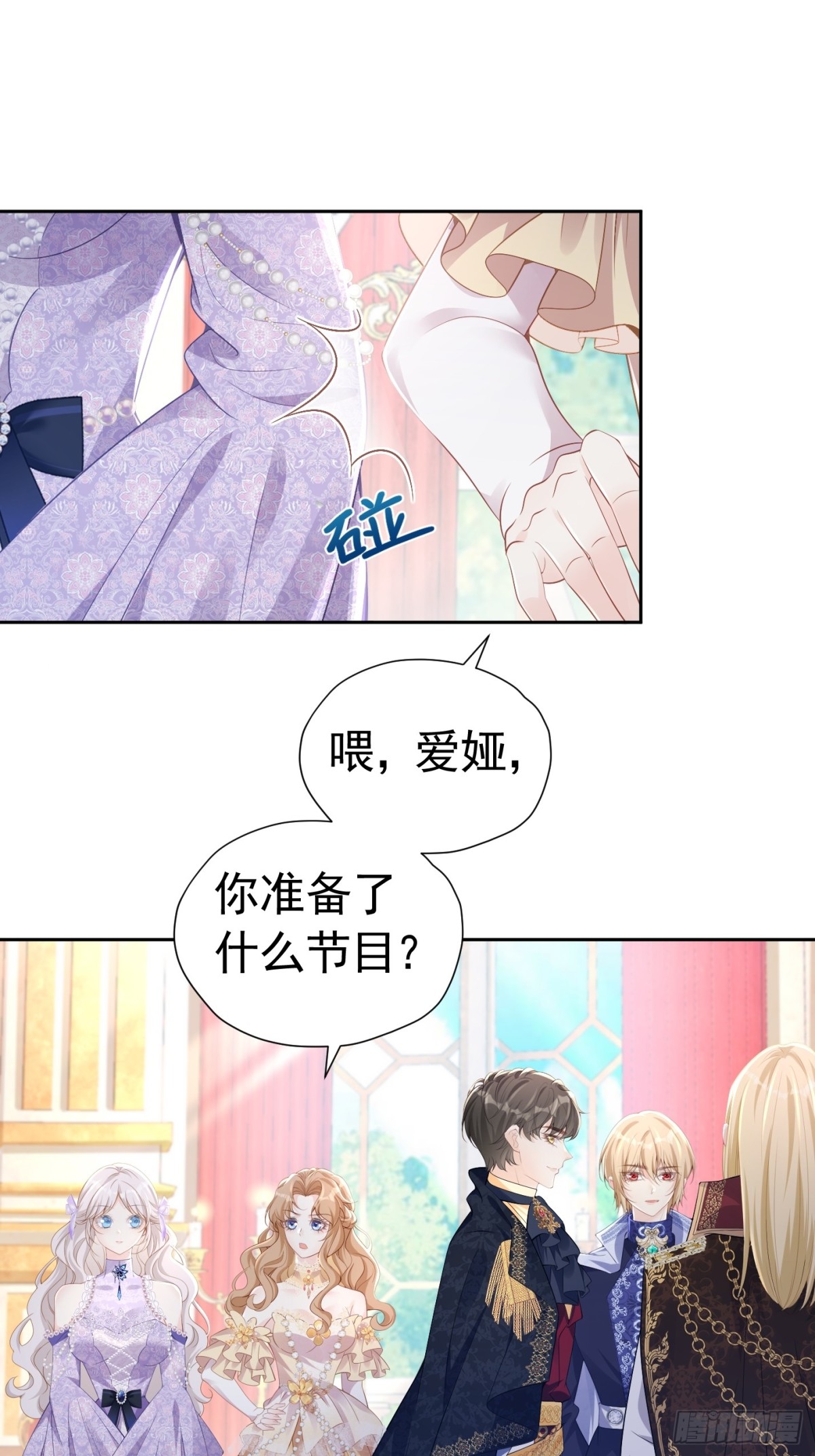 086 公主殿下11
