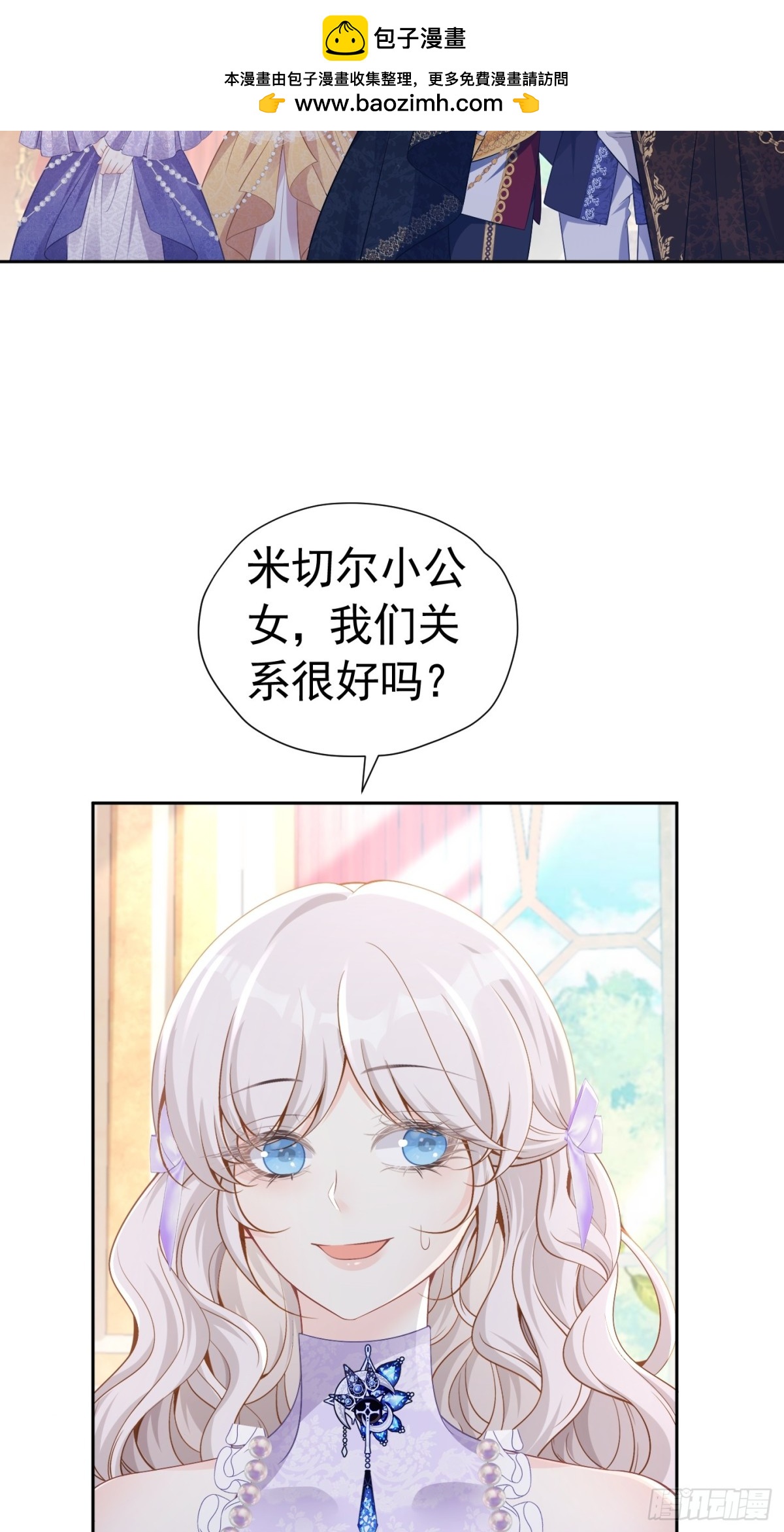 086 公主殿下12