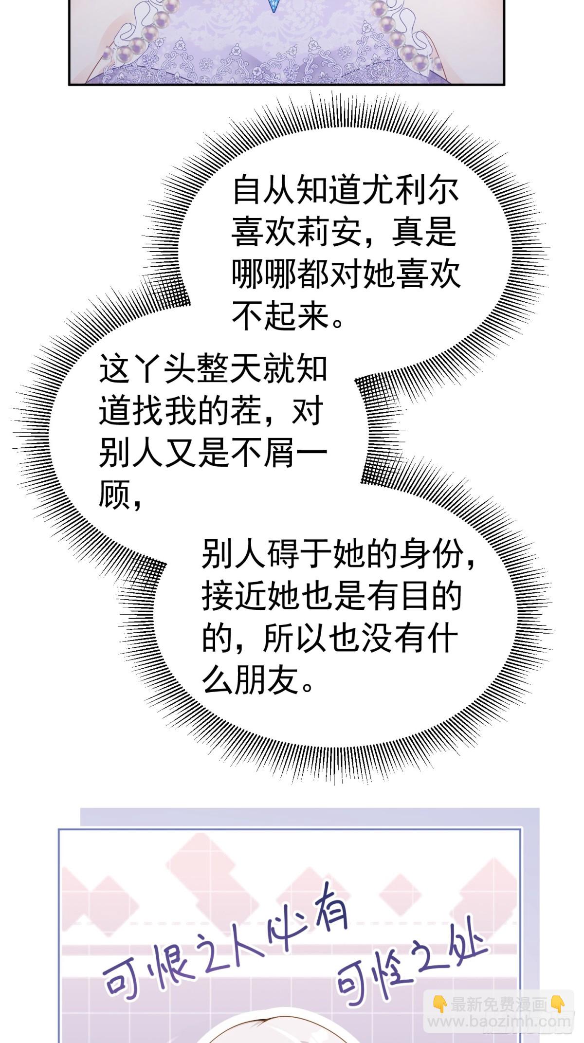 086 公主殿下13