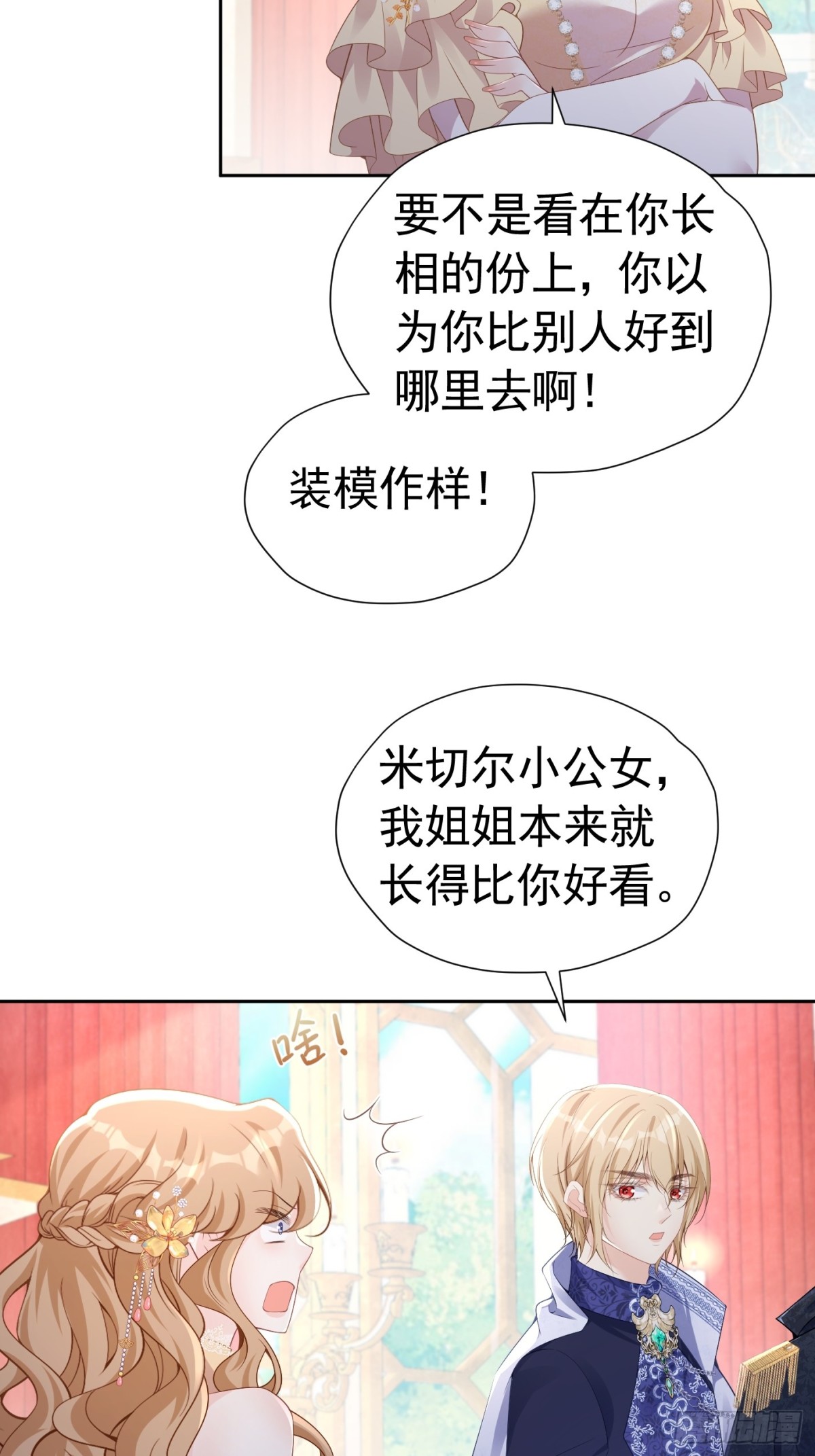 086 公主殿下15