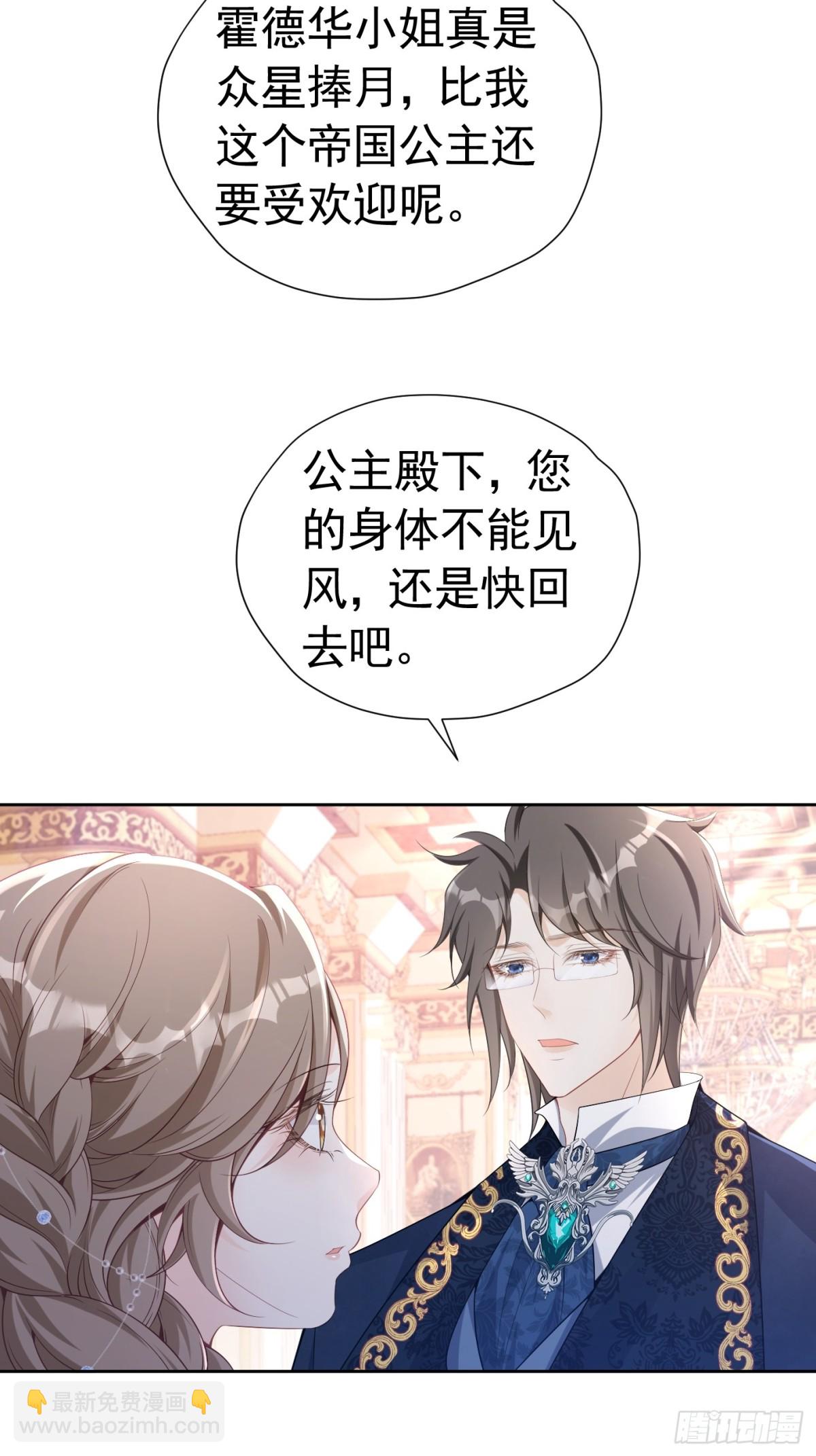 086 公主殿下19