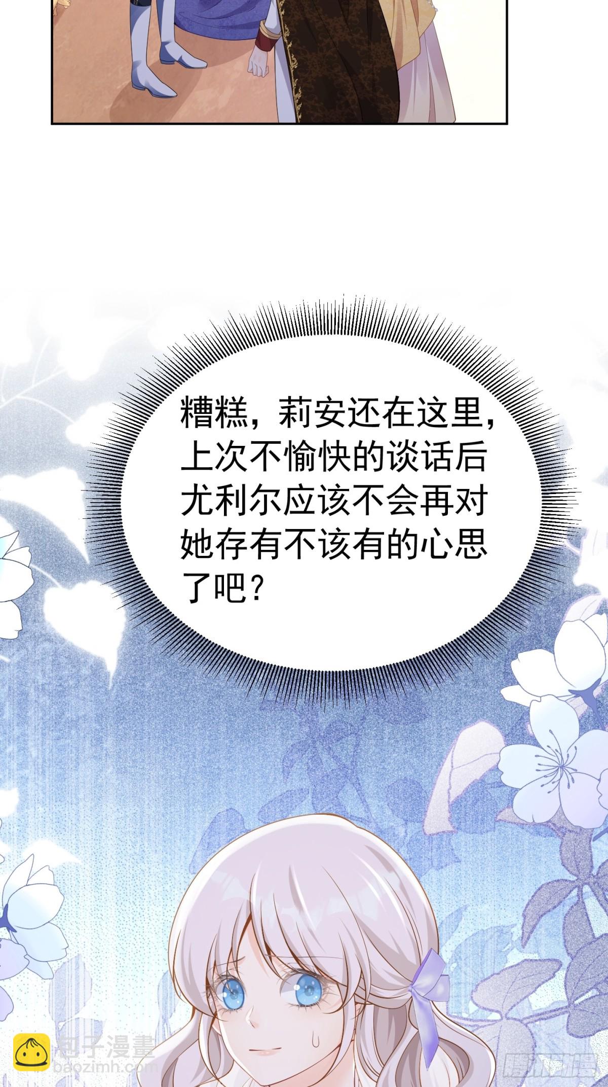 086 公主殿下2