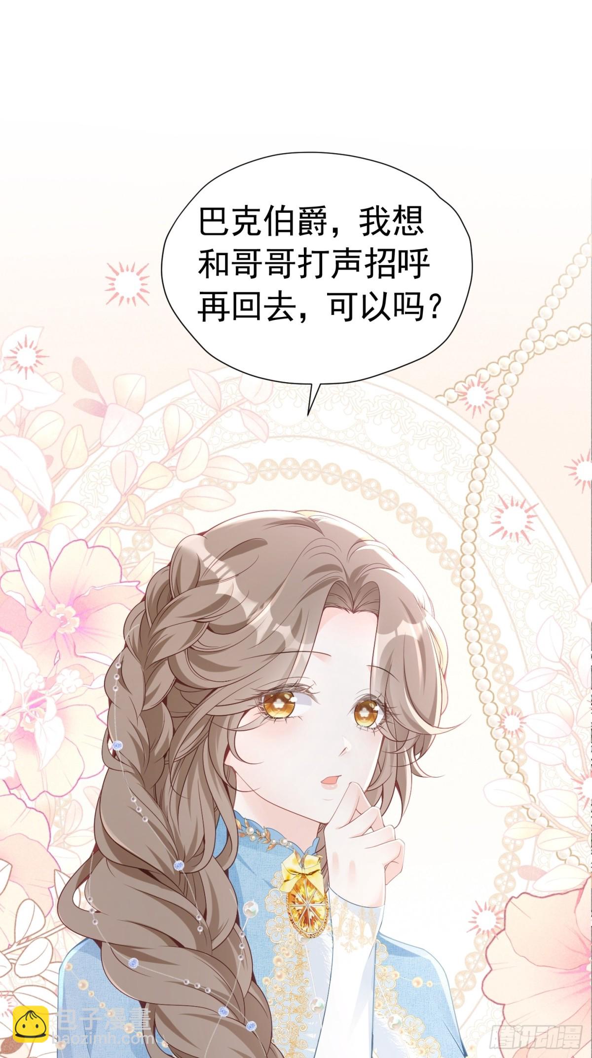 086 公主殿下20