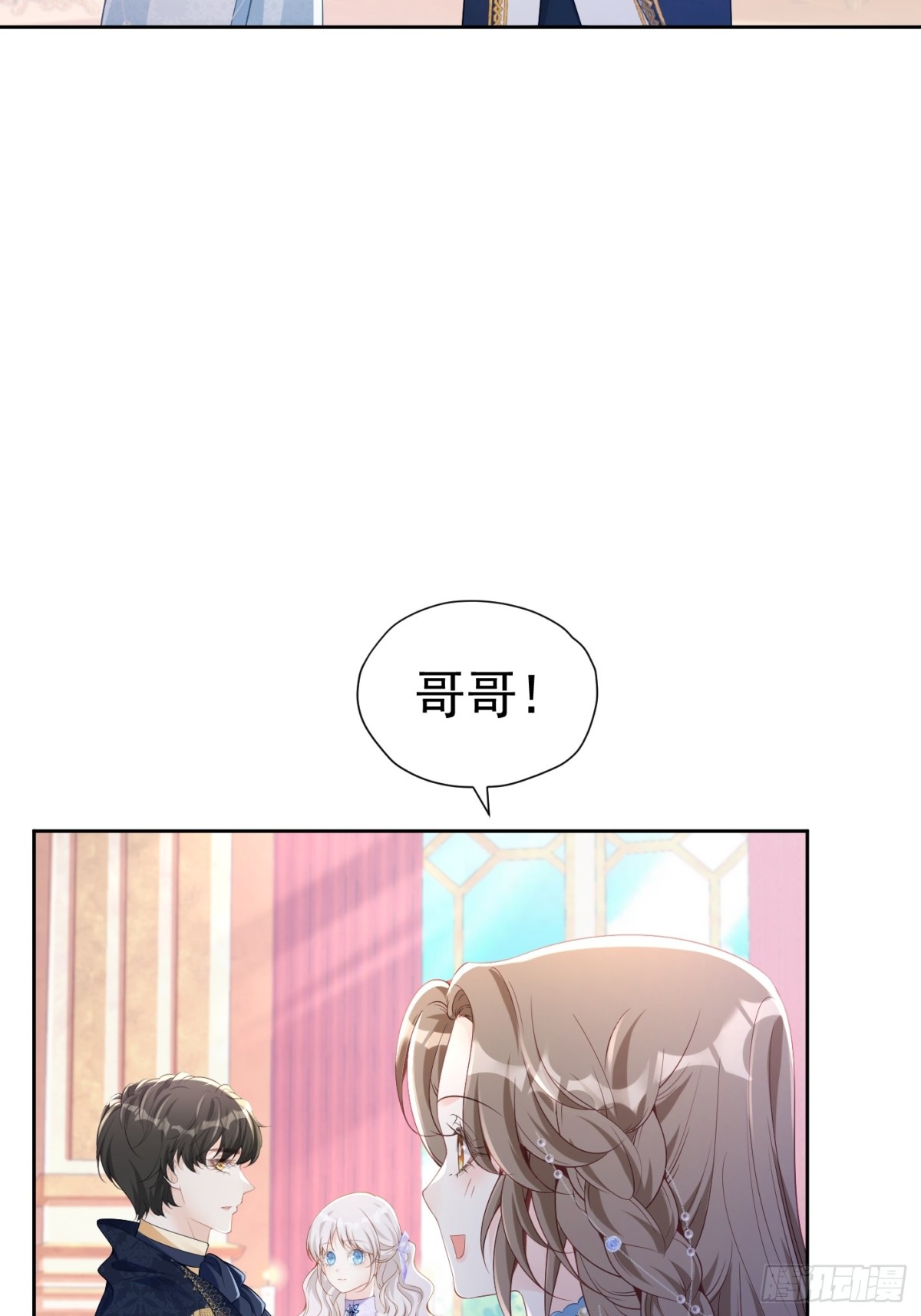 086 公主殿下24