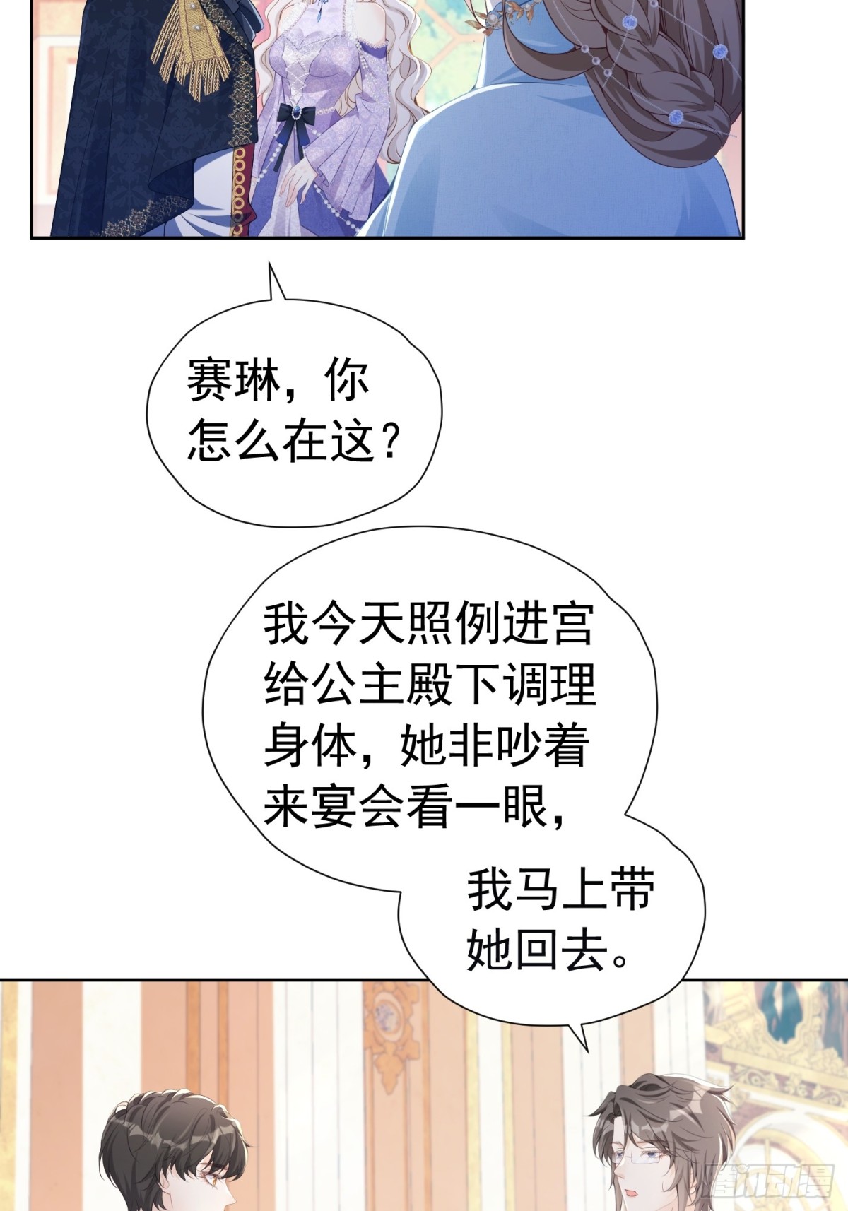 086 公主殿下25